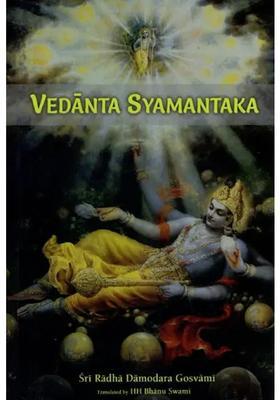 Vedanta Syamantaka