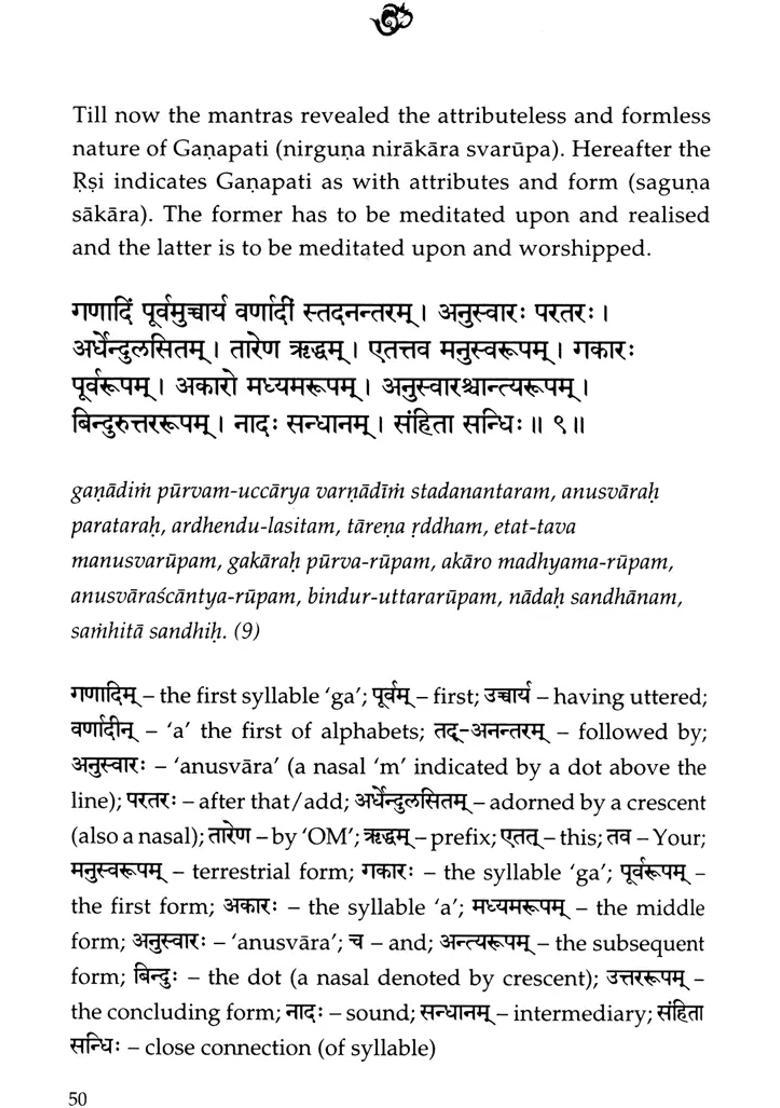 Ganapati Atharvasirsa Upanisad - Indya