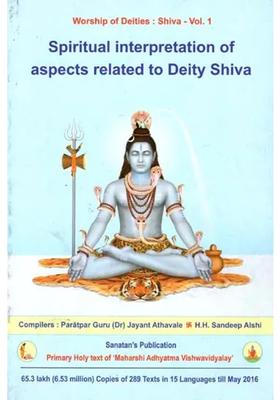 Spiritual Interpretation Of Aspects Related To Deity Shiva Vol-I