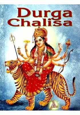 Durga Chalisa Durga Yantra Process Of Worshipping Aarti Vindhyeshwari Chalisa Aarti Stotra Stuti And Saptshloki Durga Transliteration And Translation
