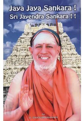 Jaya Jaya Sankara Sri Jayendra Sankara