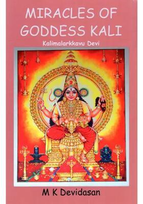 Miracles Of Goddess Kali- Kalimalarkkavu Devi