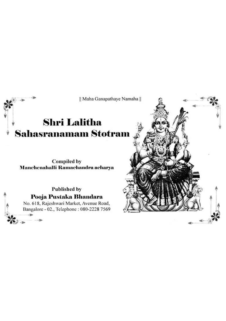 Sri Lalita Sahasranamam Sthotram- Astotharam Sahasranamavali Parayana Padhati - Indya