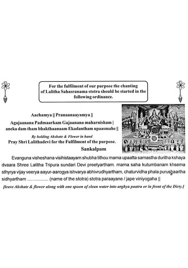 Sri Lalita Sahasranamam Sthotram- Astotharam Sahasranamavali Parayana Padhati - Indya