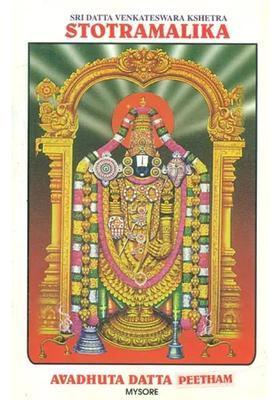 Sri Datta Venkateshwara Kshetra Stotramalika Hymns On Sri Datta Venkateswara