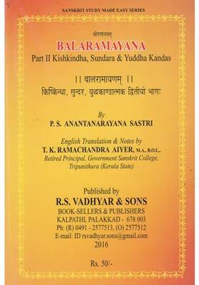 Bala Ramayana Part Ii Kishkindha Sundara And Yuddha Kandas