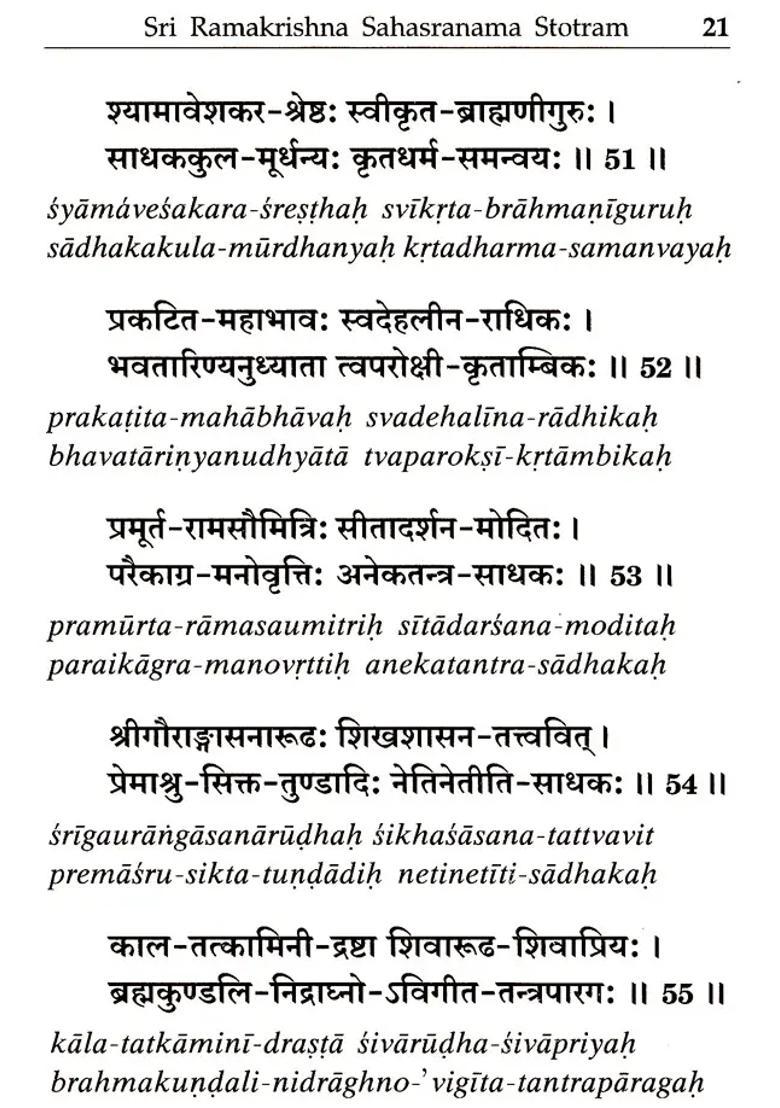 Thousand Of Glosaries Of Sri Ramakrishna - Indya