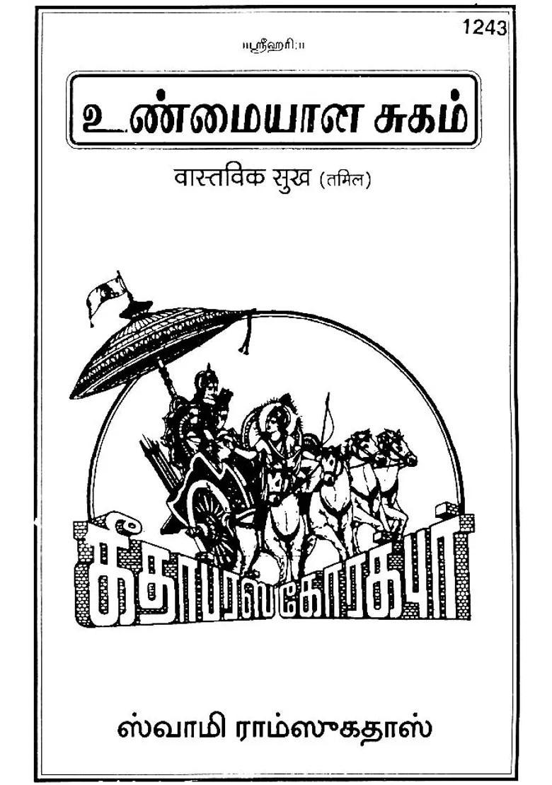 Real Happiness Tamil - Indya