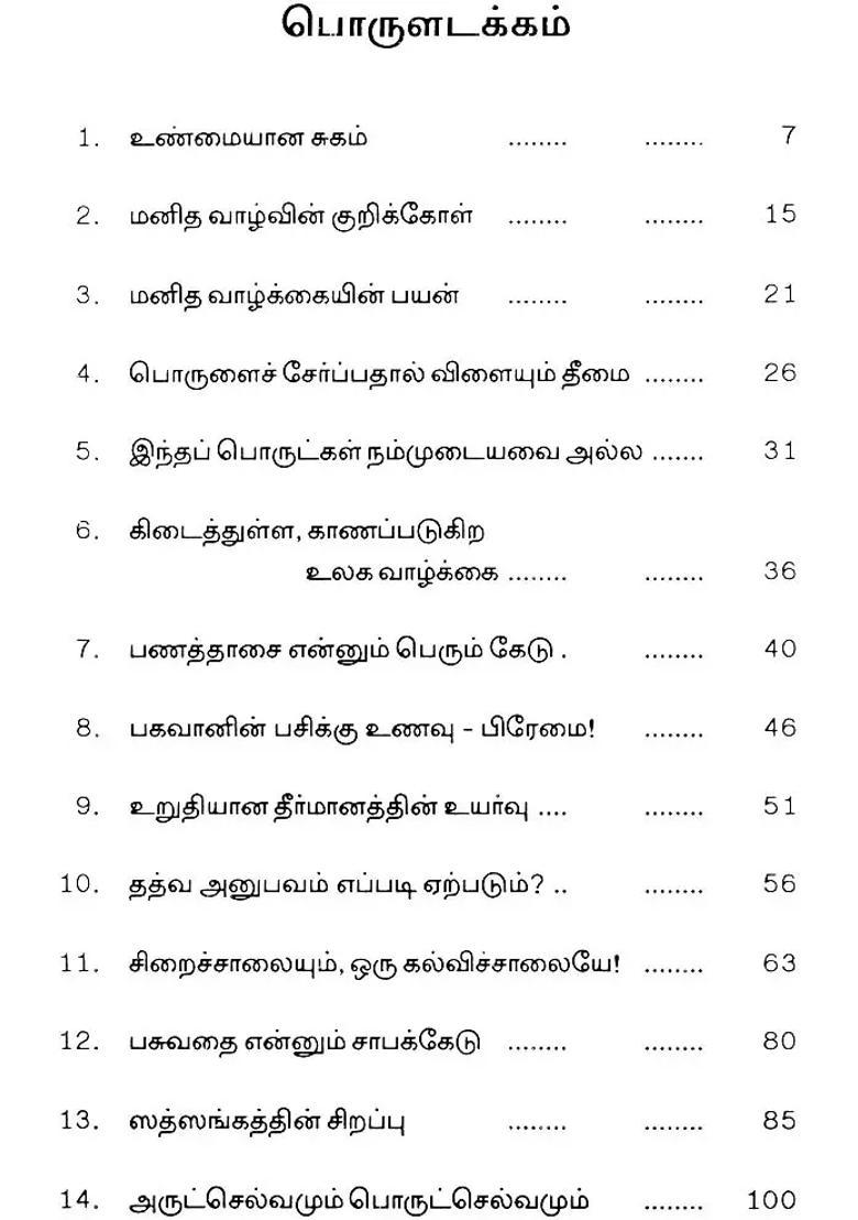Real Happiness Tamil - Indya