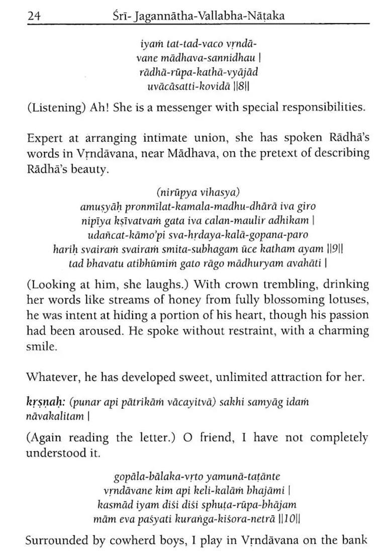 Sri Jagannatha-Vallabha-Nataka - Indya