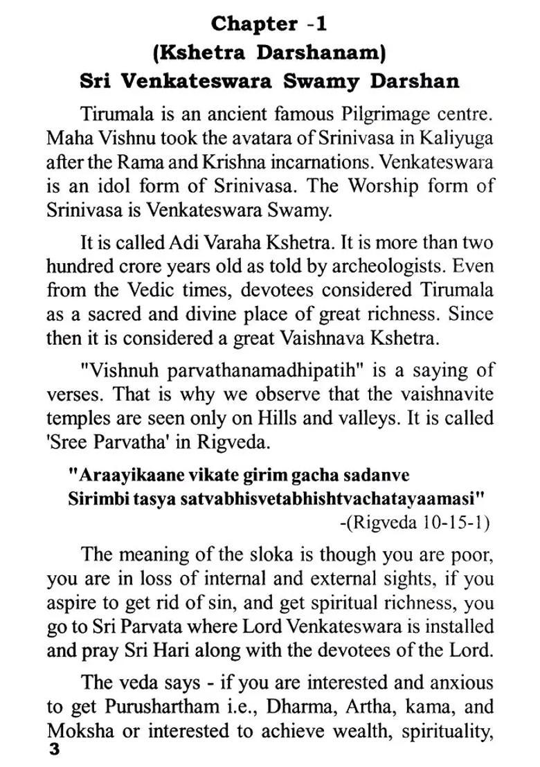 Sri Venkateswara Swamy Darshan - Tirumala Kshetradarshini Series - Indya