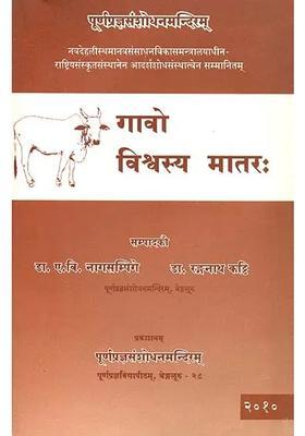 Cow Is The Mother Of The World