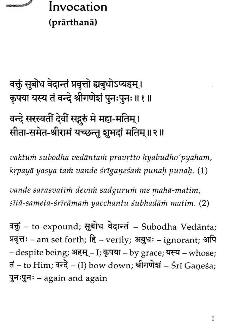 Subodha Vedanta Vedanta Made Easy - Indya