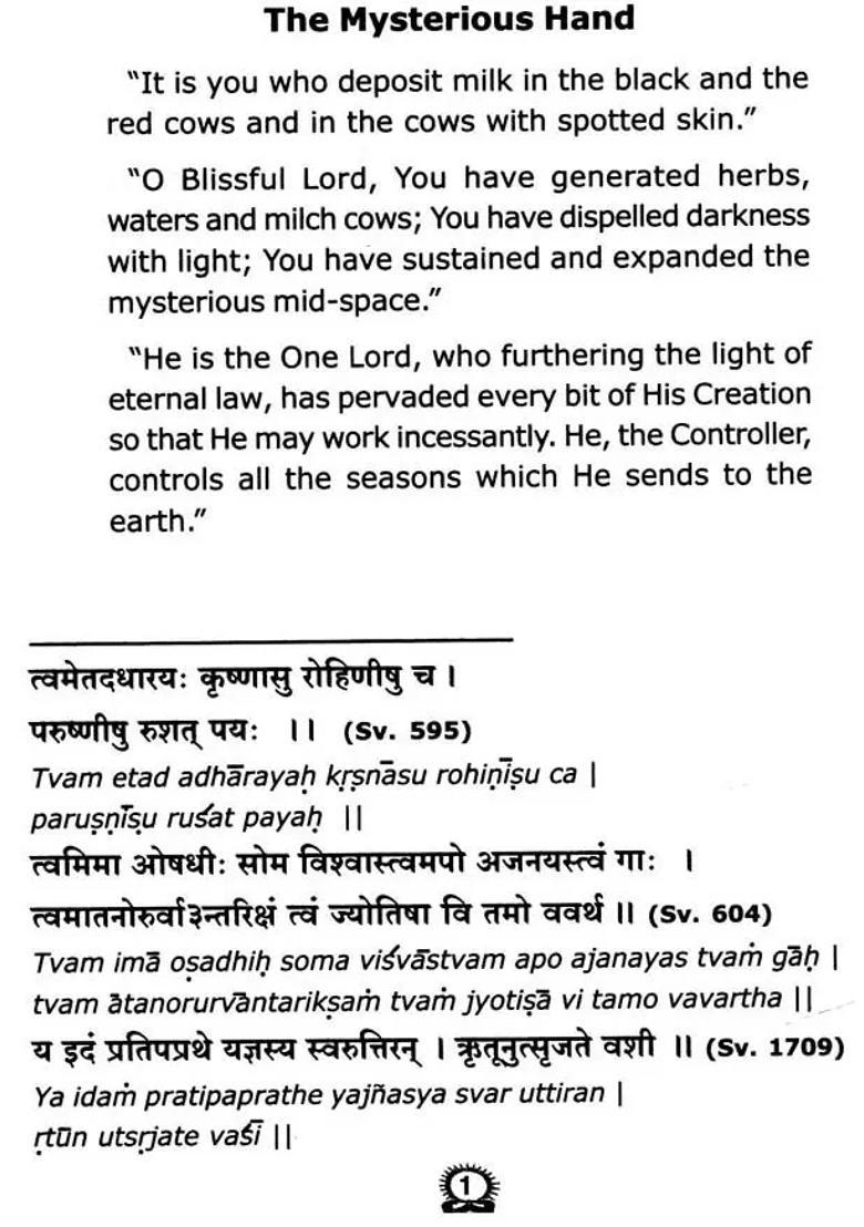 Glimpses Of The Sama Veda - Indya