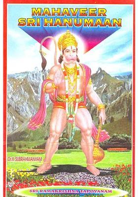 Mahaveer Sri Hanumaan A Rare Book