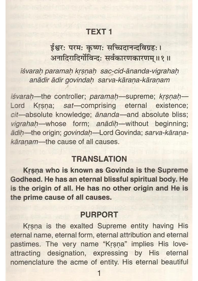 Sri Brahma-Samhita - Indya