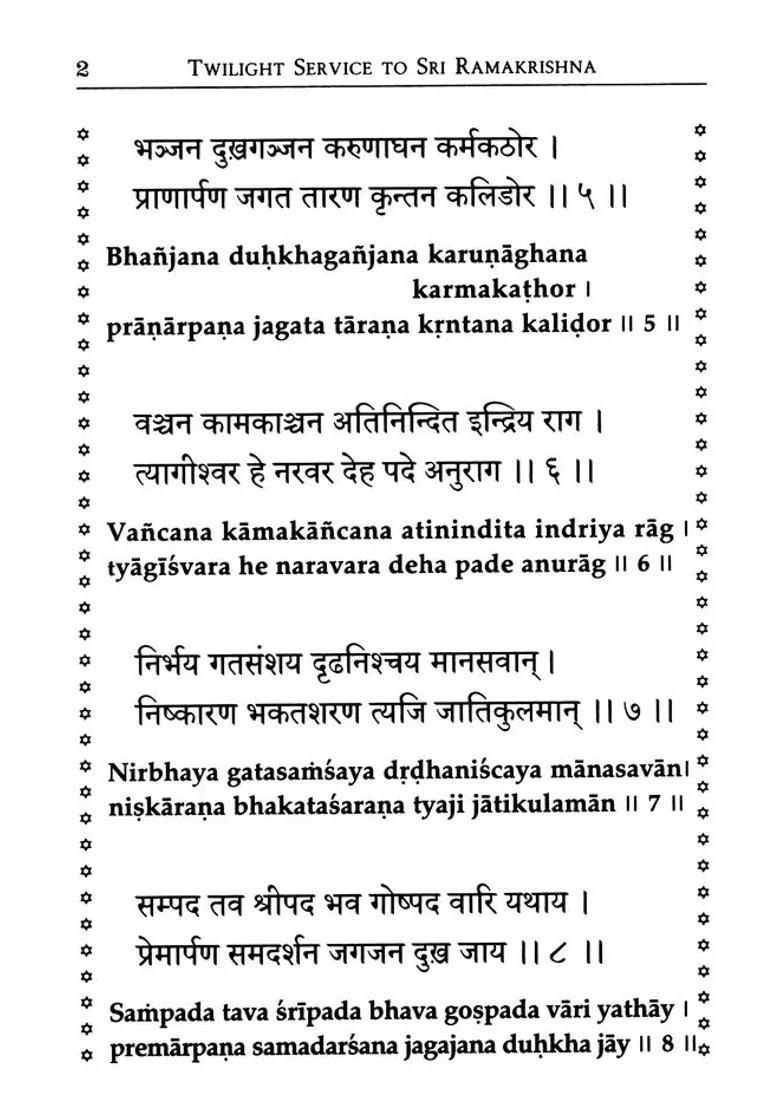 Twilight Service To Sri Ramakrishna Arati - Indya