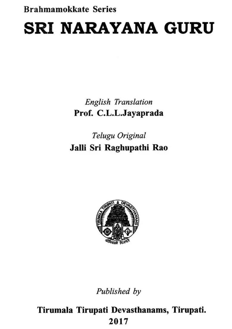 Sri Narayana Guru - Brahmamokkate Series - Indya