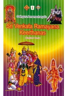 Sri Venkata Ramayana Keerthanas