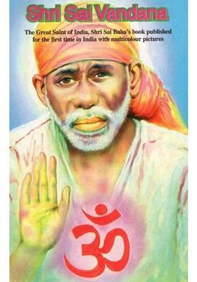 Shri Sai Vandana