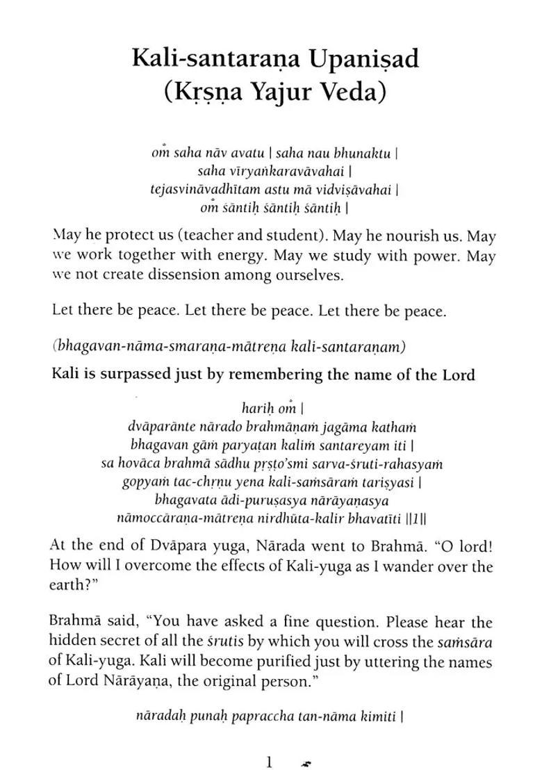 Kali- Santarana Upanishad- Caitanya Upanishad Explanation Of Mahamantra - Indya