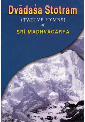 Dvadasa Stotram - Twelve Hymns Of Sri Madhvacarya Sanskrit Text Roman Transliteration And English Translation