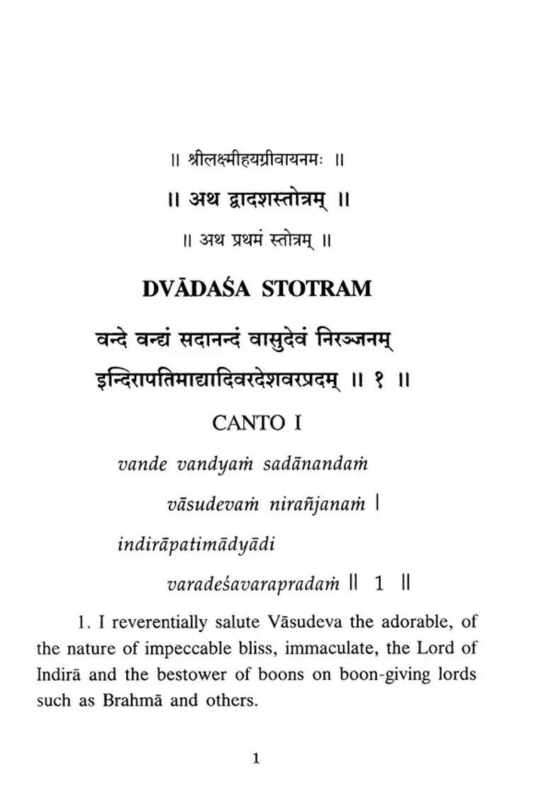 Dvadasa Stotram - Twelve Hymns Of Sri Madhvacarya Sanskrit Text Roman Transliteration And English Translation - Indya