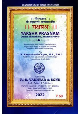 Yaksha Prasnam Mahabharatam Araneya Parva