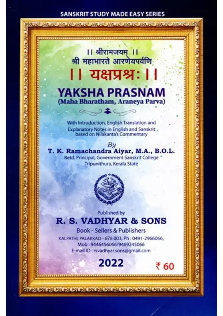 Yaksha Prasnam Mahabharatam Araneya Parva - Indya