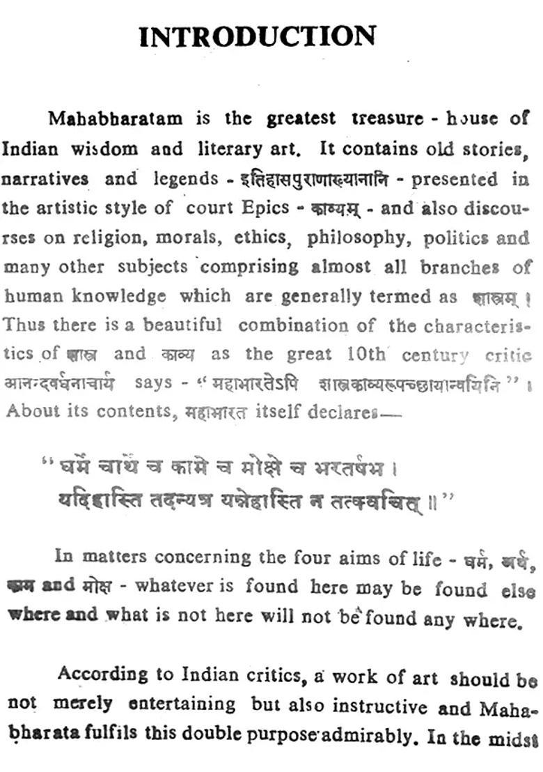 Yaksha Prasnam Mahabharatam Araneya Parva - Indya