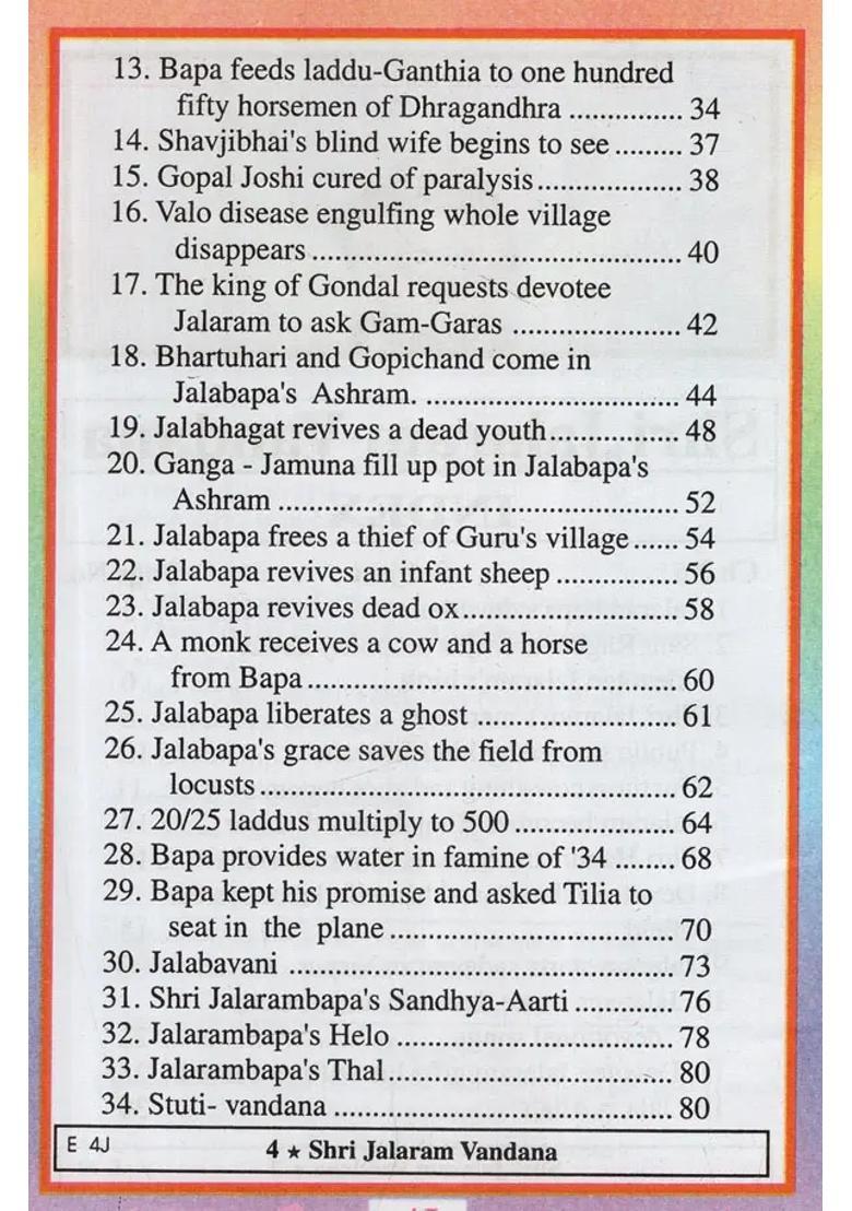 Shri Jalaram Vandana- Saurashtra