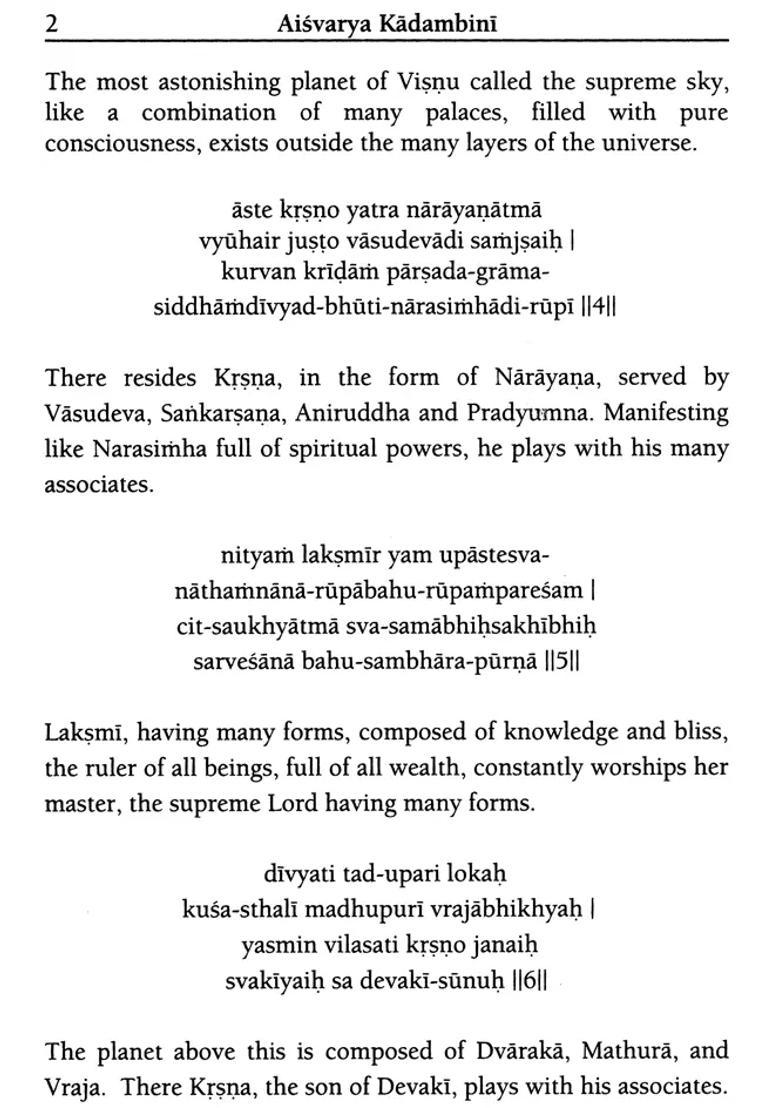 Sri Aisvarya Kadambini The Cloud Bank Of Lord Krsna