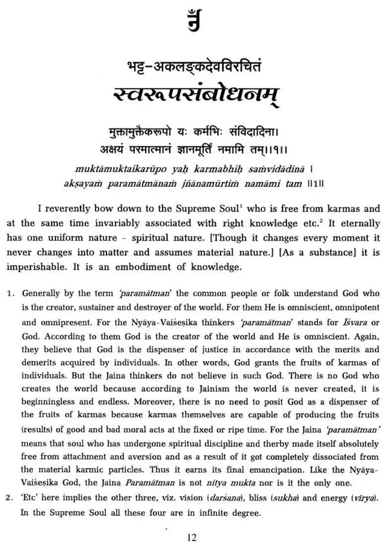 Svarupa Sambodhana- Right Instruction On The Nature Of The Soul - Indya