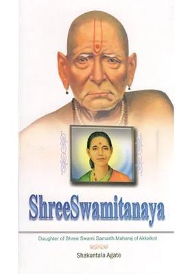 Shree Swamitanaya - Daughter Of Shree Swami Samarth Maharaj Of Akkalkot