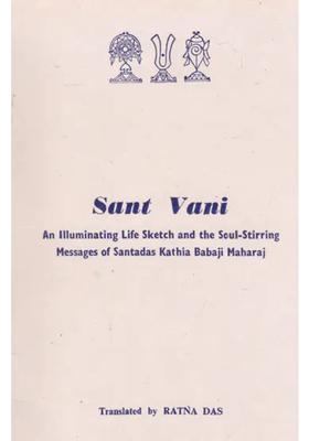 Sant Vani An Illuminating Life Sketch And The Soul-Stirring Messages Of Santadas Kathia Babaji Maharaj