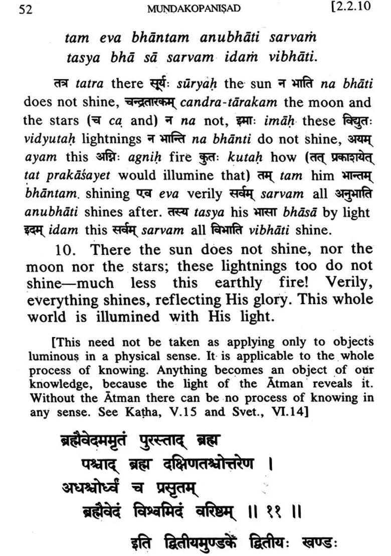 Mundaka Upanishad Sanskri Text Transliteration Word-To-Word Meaning English Translation And Detailed Notes - A Most Useful Edition For Self Study - Indya