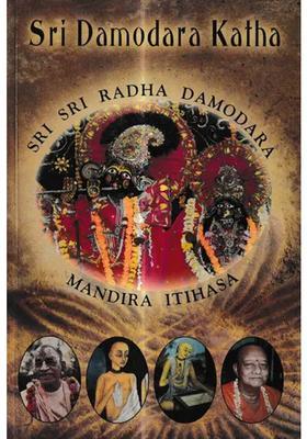 Sri Damodara Katha History Of Sri Radha Damodara Temple