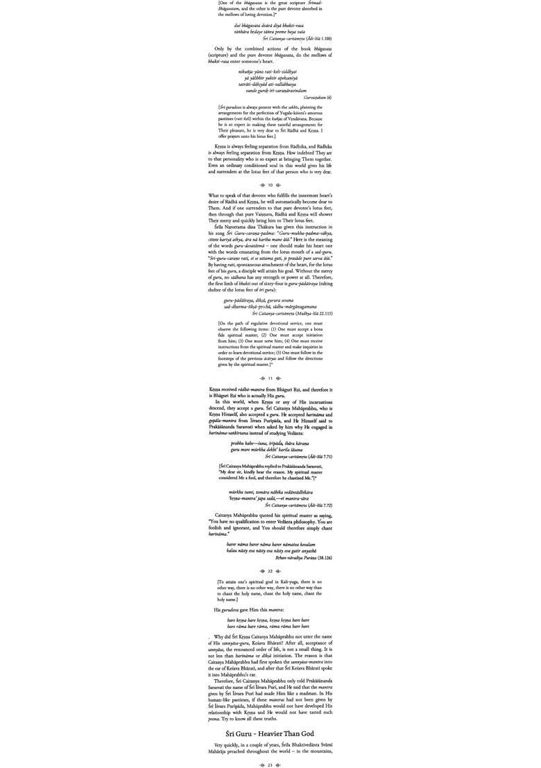 Guru Devatatma - Accepting Sri Guru As One