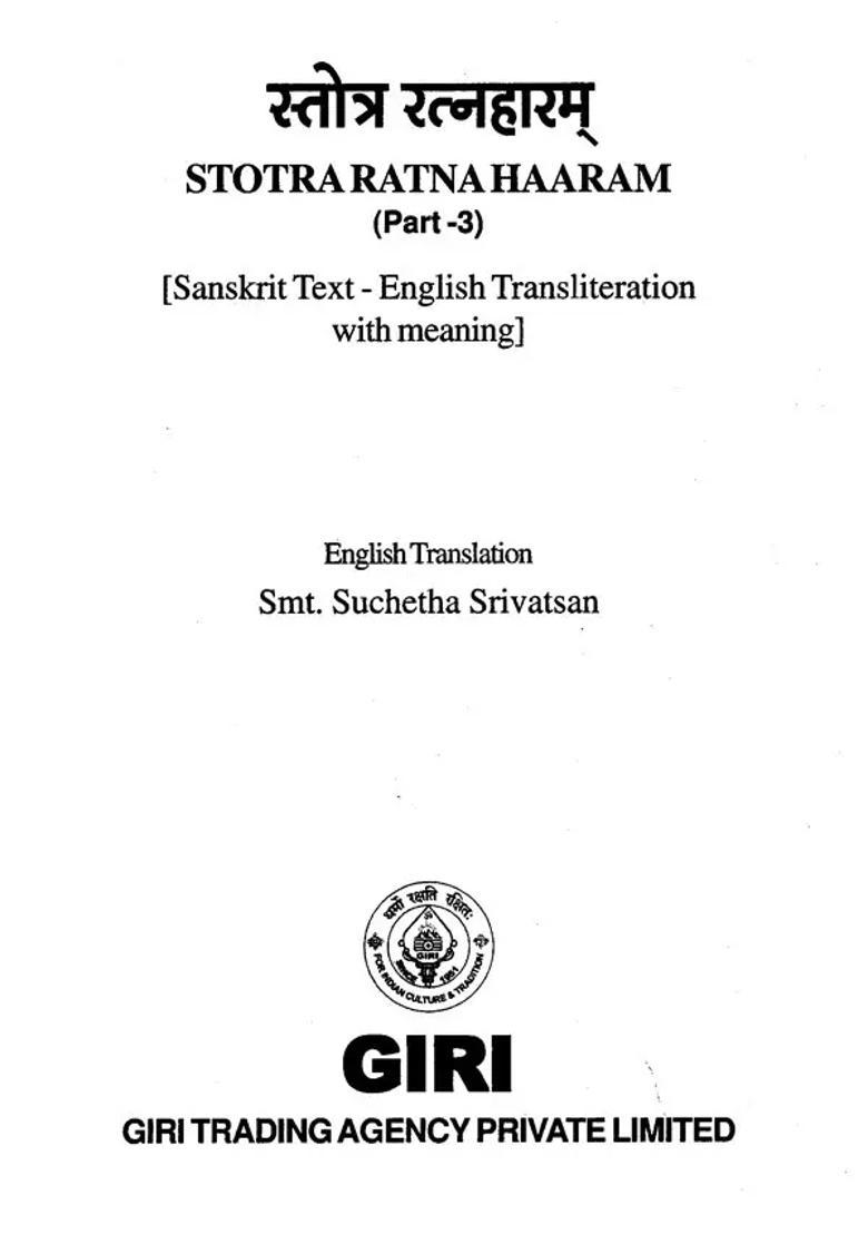 Stotra Ratna Haaram Vol-Iii - Indya