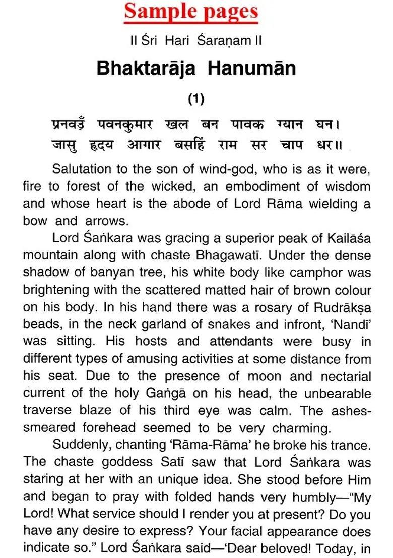 Bhaktaraja Hanuman Ideal Biography The First Blossom - Indya