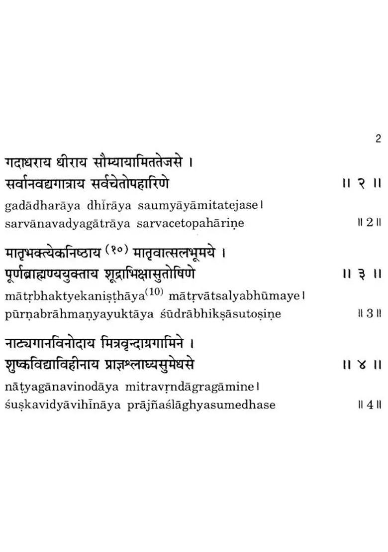 Astottarasatanamastotras And Namavalis Of Sri Ramakrsna Sri Saradadevi And Swami Vivekananda - Indya