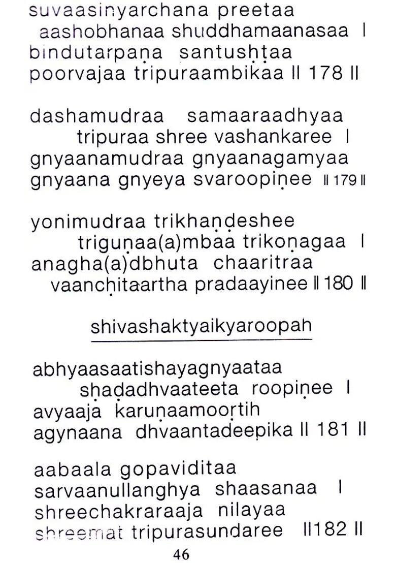 Shree Lalitaa Sahasranaama Stotram Pancharatnam & Lalitaa Navaratna Maalai - Indya