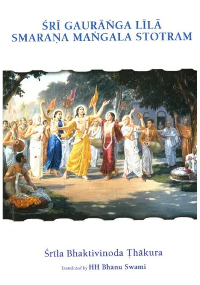 Sri Gauranga Lila Smarana Mangala Stotram - Indya