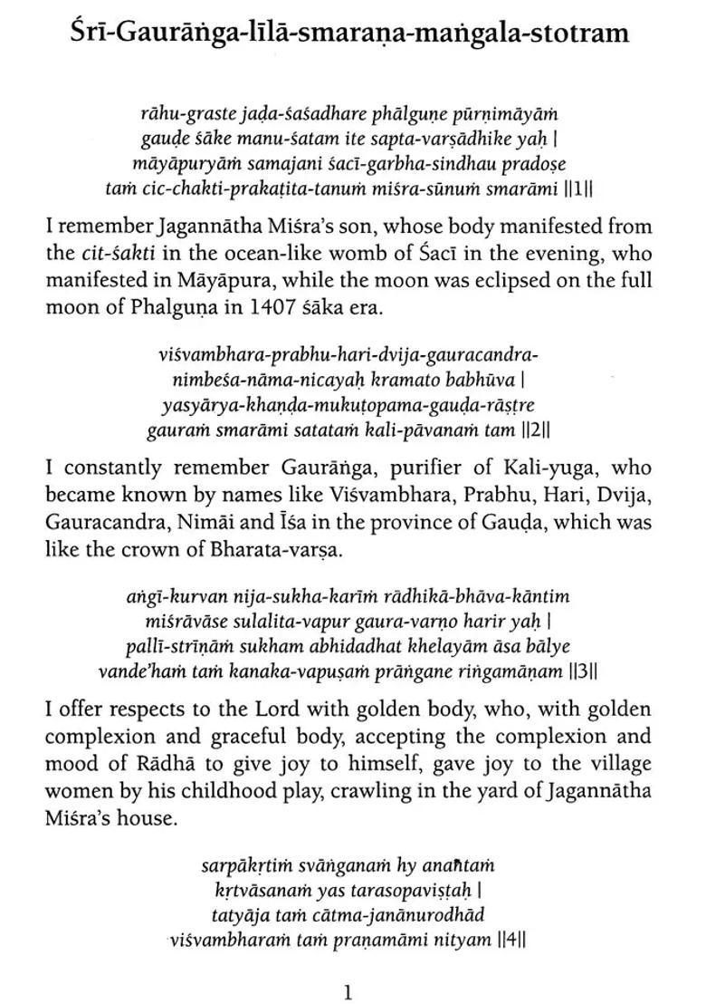Sri Gauranga Lila Smarana Mangala Stotram - Indya