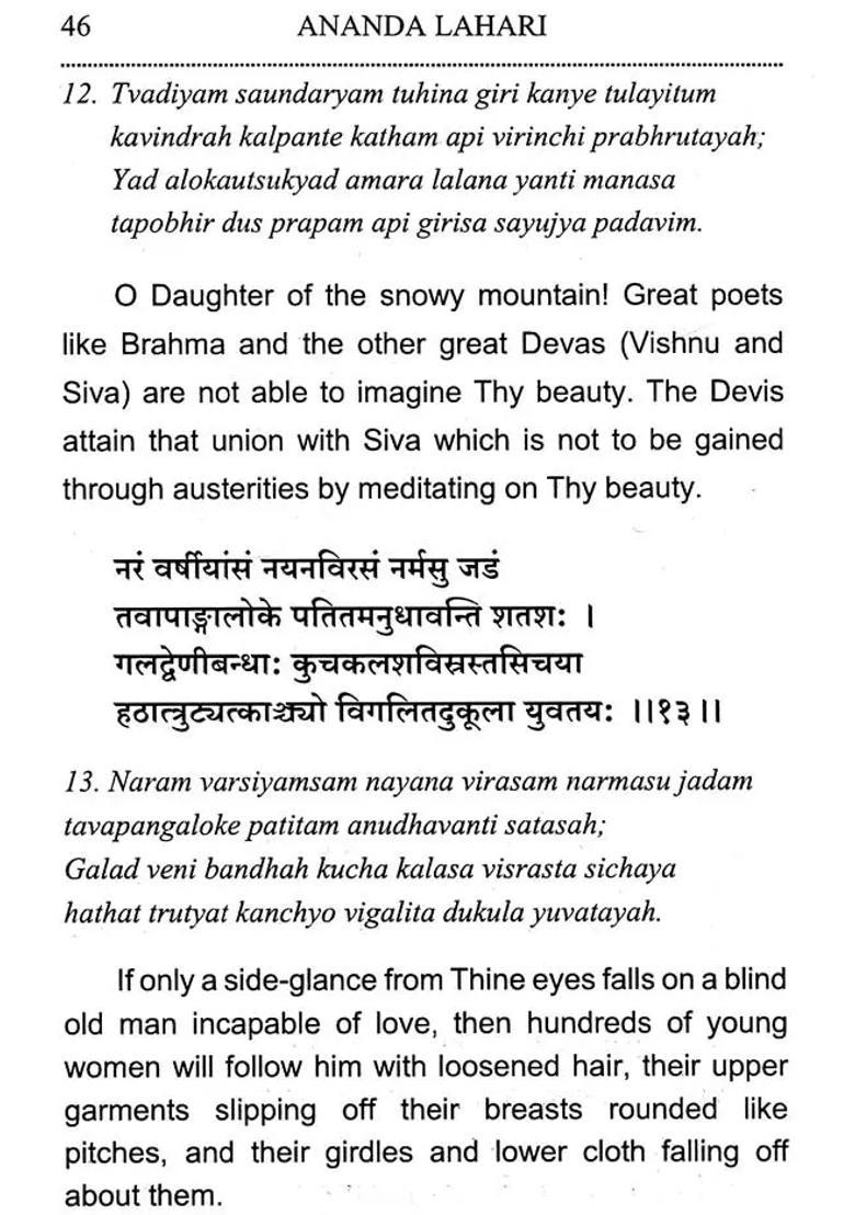 Ananda Lahari - Indya