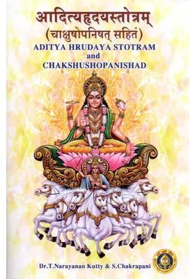 Aditya Hrudaya Stotram And Chakshushopanishad
