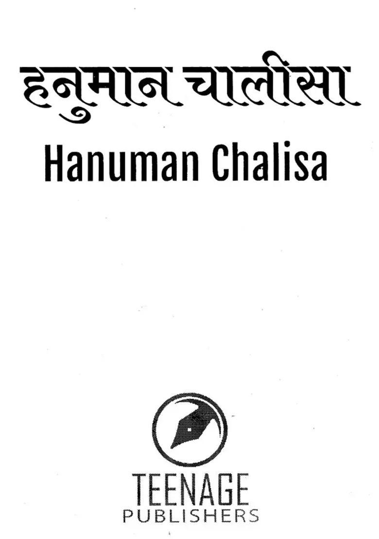 Hanuman Chalisa Hindi Roman With English Meaning - Indya