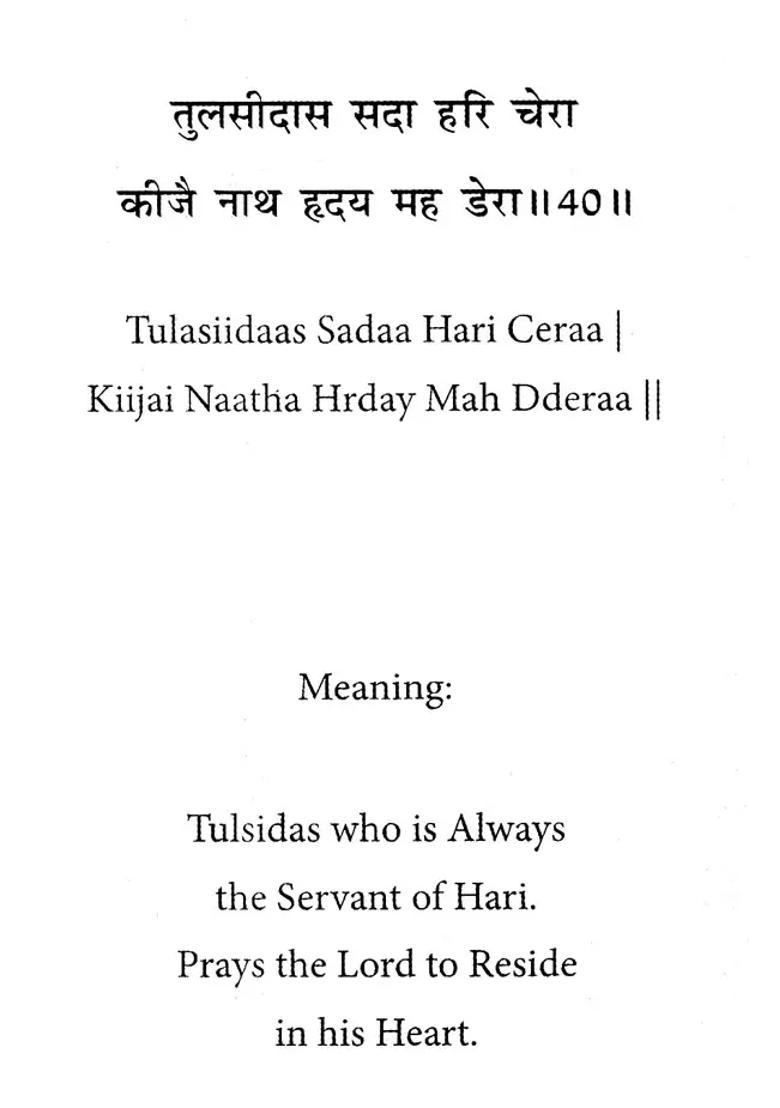 Hanuman Chalisa Hindi Roman With English Meaning - Indya