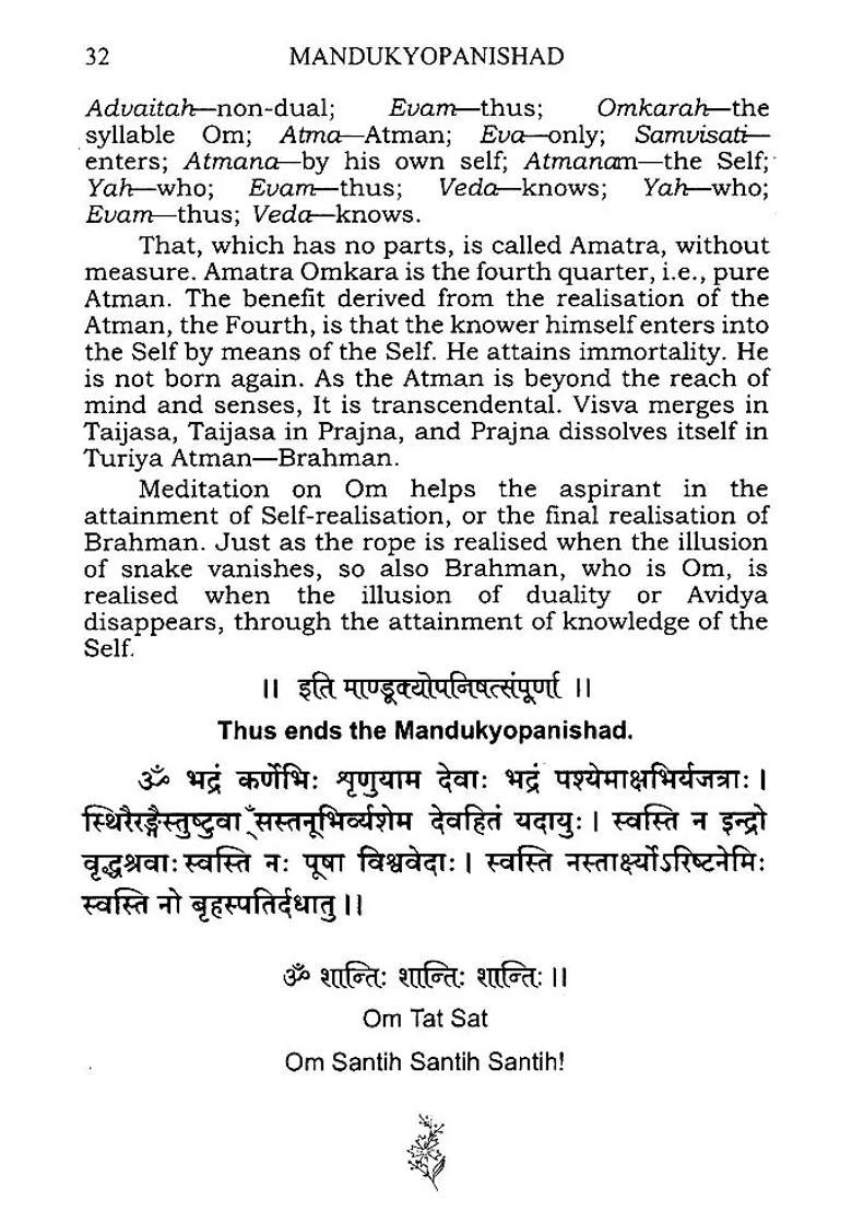 Mandukya Upanishad - Indya