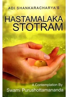 Hastamalaka Stotram Of Adi Shankaracharya